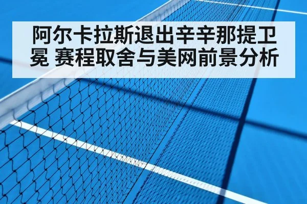 hard court tennis match