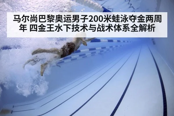 underwater swimmer
